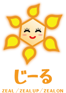 児童発達支援・放課後等デイサービス ZEAL（じーる）